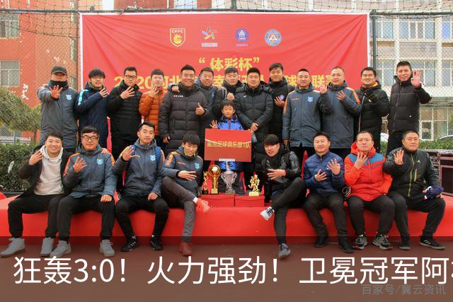 狂轰3:0！火力强劲！卫冕冠军阿根廷打出统治力，梅西再夺世界杯？
